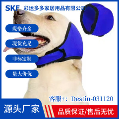 跨境热销 爆 宠物头套狗狗保暖可调节多功能安抚情绪犬用镇静耳罩