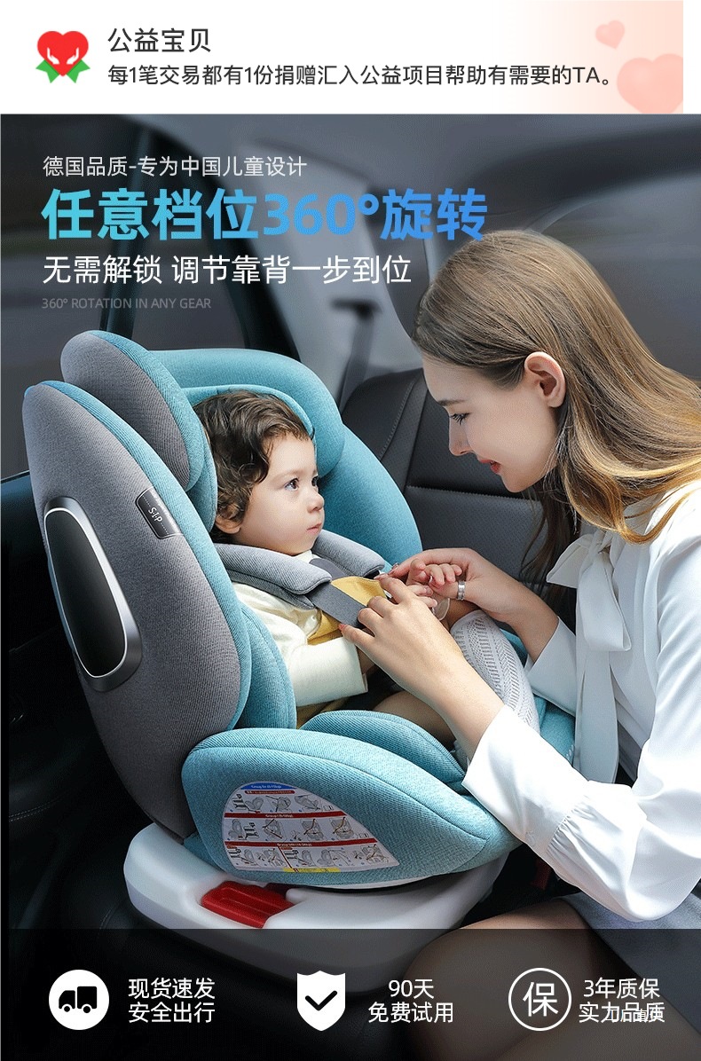 Child Safety Seat Car 360-Degree Rotating Seat 0-12 Years Old Baby Isofix Car Peihui