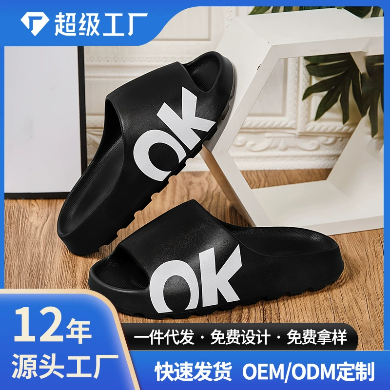 Спот трансграничный взрыв мужской тренд дома носить толстые кокосовые тапочки, чтобы наступить на фекалии летом