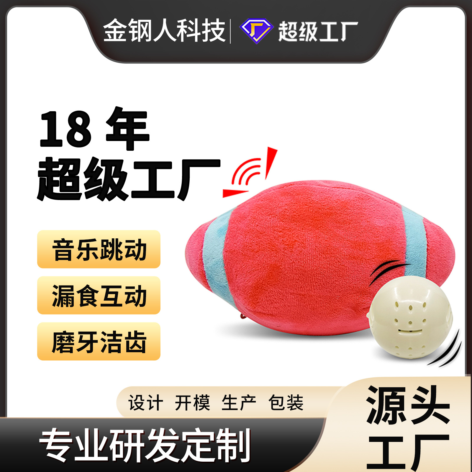 One-piece delivery new pet plush Rugby beating sound toy dog bite-resistant vibration toy manufacturer
