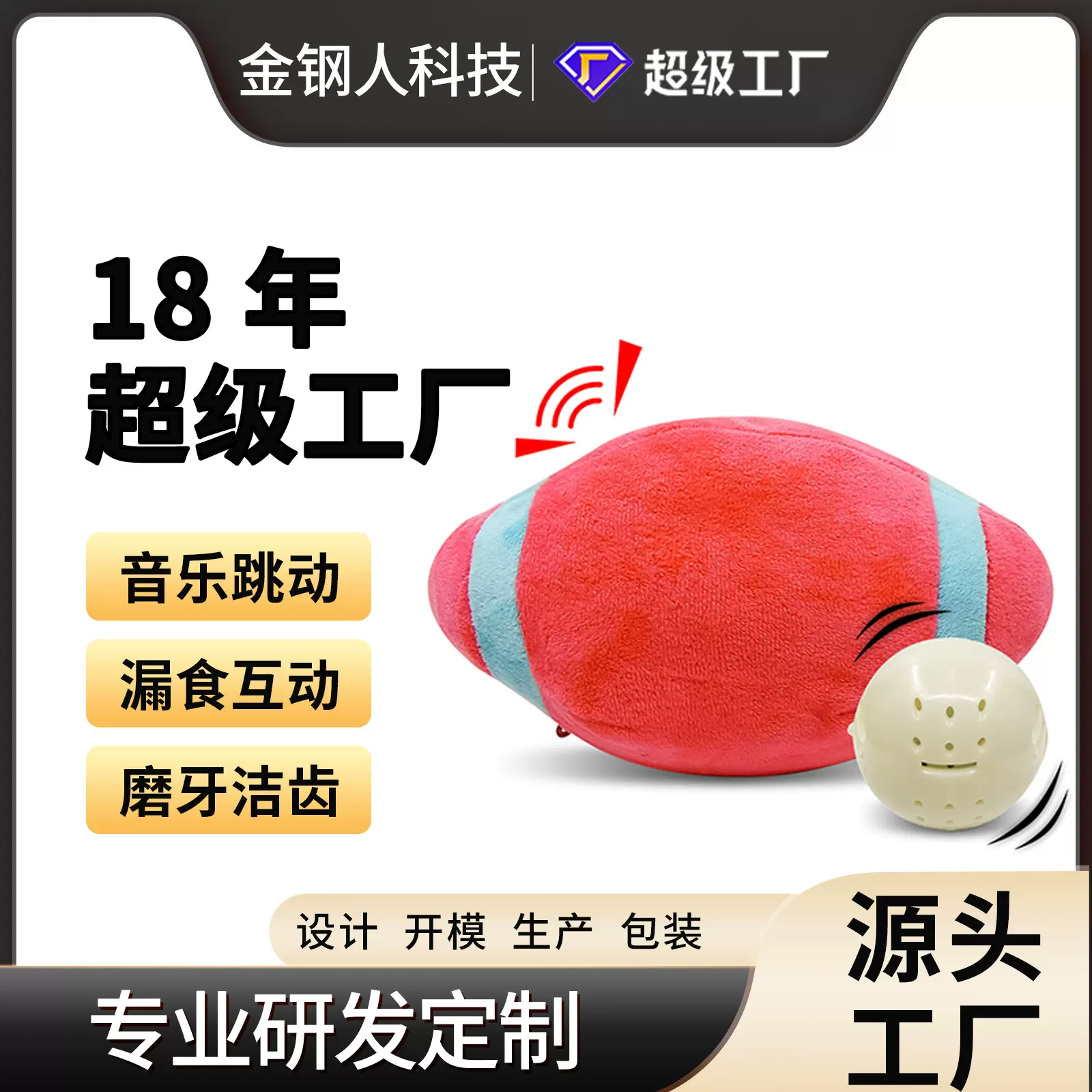 一件代发新款宠物毛绒橄榄球跳动发声玩具狗狗耐咬震动玩具厂家