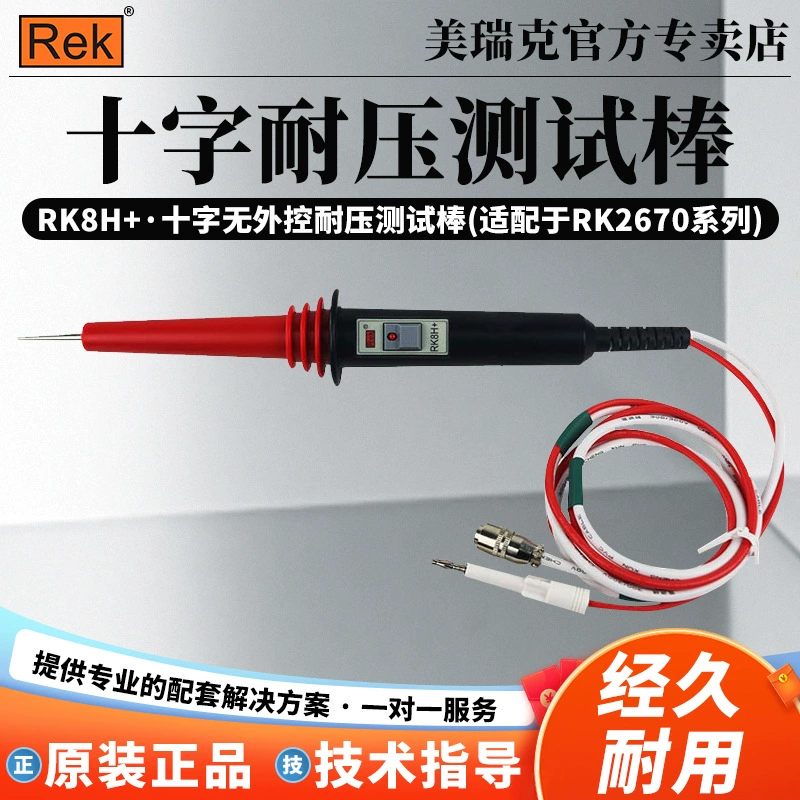 REK Meerick RK2670 серии Тестер давления аксессуары