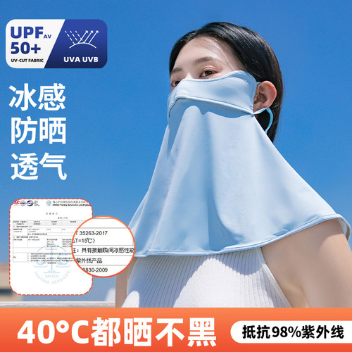 Nylon Ice Silk Sunscreen Face Mask Scarf Same as the Heat-Reducing Breathable Eye-Protection UV Blocking Cooling 3D Face Mask