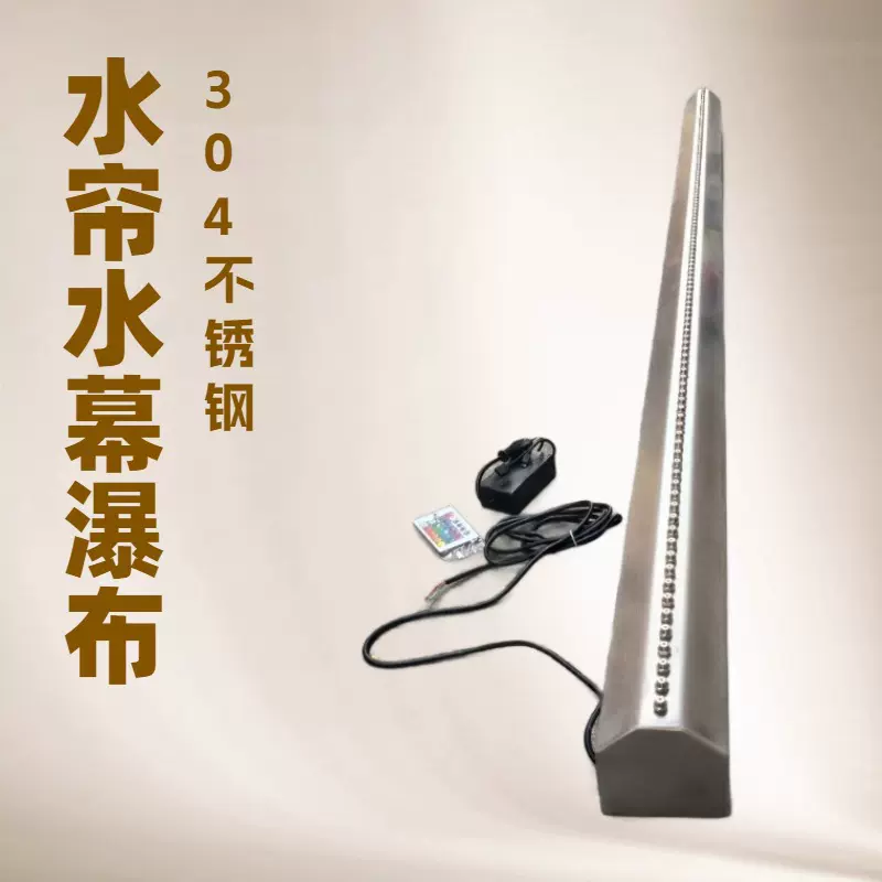 定制304不锈钢水帘水幕瀑布雨帘户外景观喷泉水幕墙流水屏风隔断