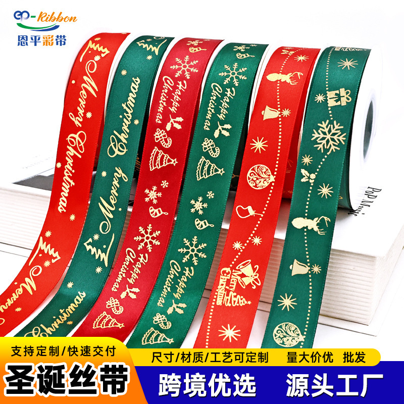 2.5cm クリスマスリボン ギフトボックス包装リボン 英語箔押しリボン 花 ケーキデコレーションリボン|undefined