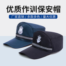 自產自銷批發保安帽執勤帽作訓帽治安護衛訓練特勤網格便帽夏季作
