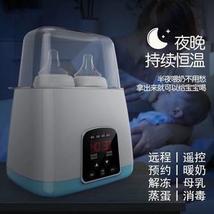 Milk Warmer Thermostat Milk Warmer Baby Bottle Heating Insulation Machine Two-In-One Poisoner