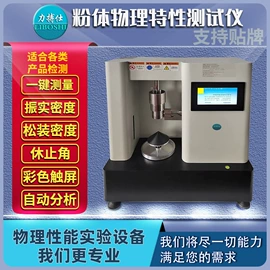 密度计;其他试验机;水分计