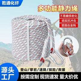 安全绳;拖车绳;救生绳