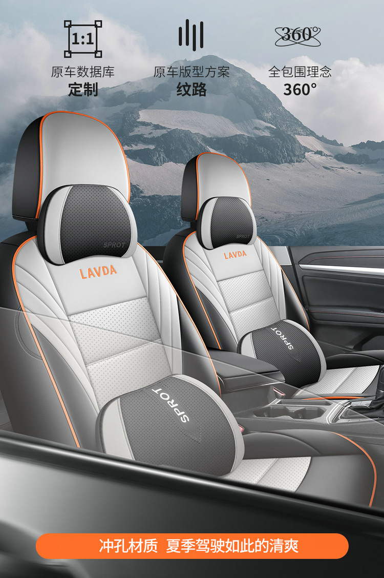 New car Lavida full leather car seat four seasons