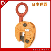 世霸 0.5T-5T日本世霸钢板钳 起重钳夹钳吊钩吊索具 竖吊钢板钳