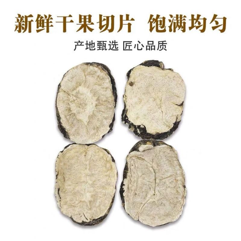 玛卡干片黑玛卡泡水泡茶男性云南玛卡泡酒玛卡正宗野生玛卡片|undefined