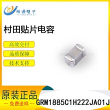 �����մ��NƬ���GRM1885C1H222JA01J 0603 2.2NF COG 50V 5%
