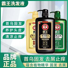 霸王首乌固发洗发水去屑止痒控油防脱育发露男女士专用生姜洗头膏