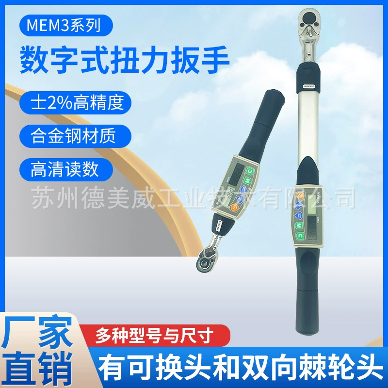 MES беспроводной системы передачи крутящего момента