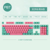 PBT light -transmitted keycap dual -color injection molding 104 key personalized keyboard cap sidecaye keycap spot mechanical keyboard universal