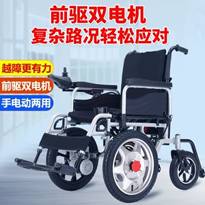 Electric Wheelchair Manufacturer Intelligent Fully Automatic Foldableable Elderly Four-Wheel Scooter for the Elderly and Disabled