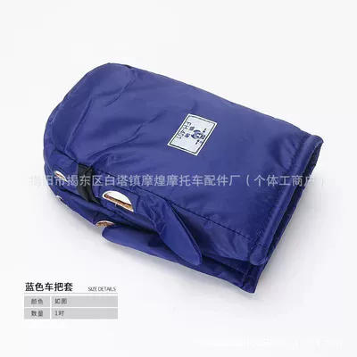 125 Pedal Tricycle Windshield, Motorcycle Handle Cover - 401-handlebar-cover-blue