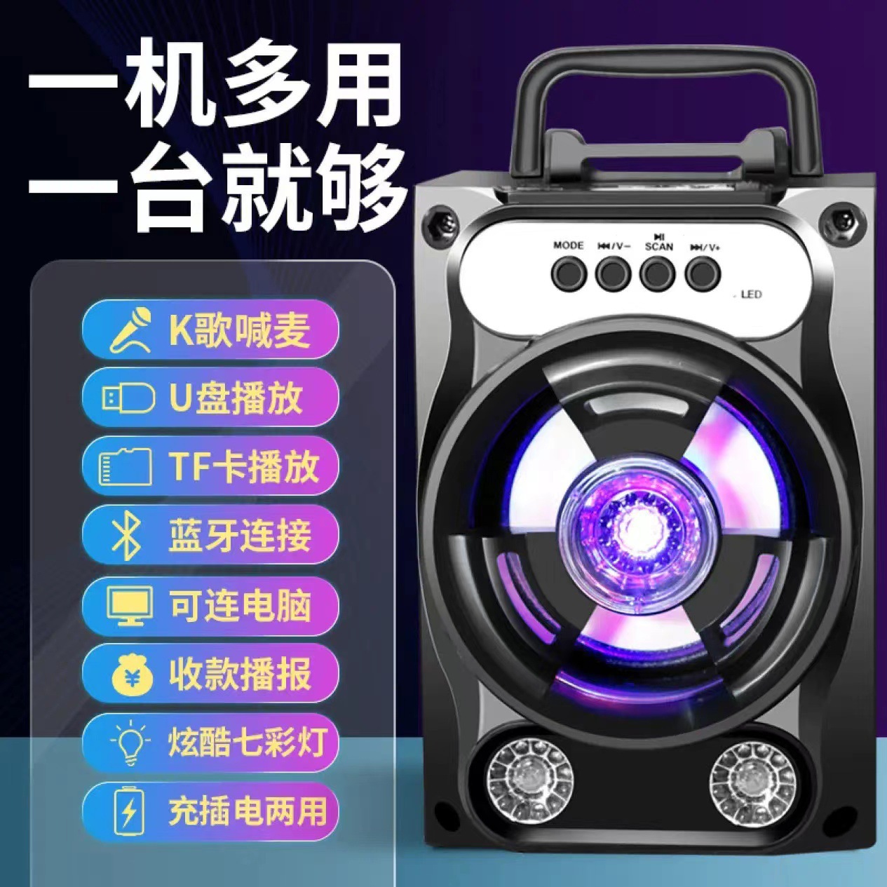 大音量话筒K歌便携式户外插卡广场舞音响收款无线蓝牙音箱低音炮