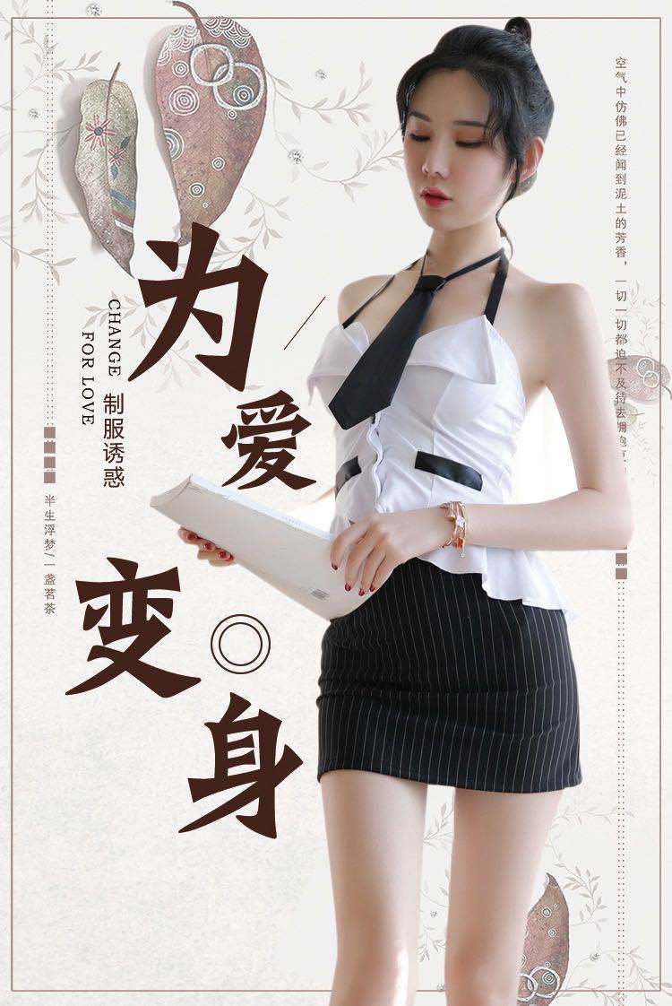 金宵情趣内衣女式挂脖低胸领带夜店露背秘书教师制服性感包臀短裙-阿里巴巴