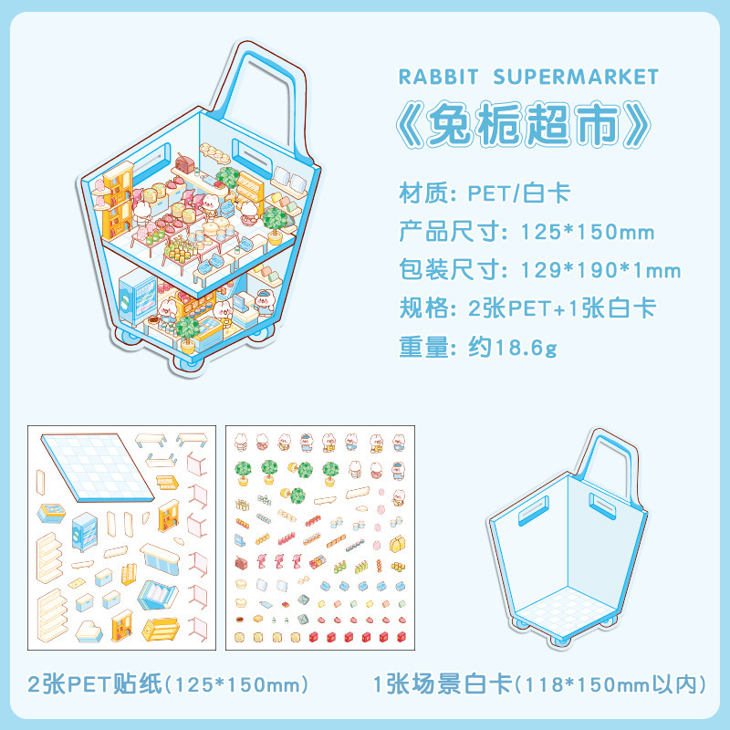 Rabbit gardenia supermarket