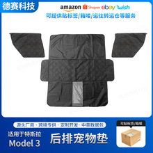 适用于特斯拉model3 Y车载宠物垫后排座椅全包防护垫改装配件装饰