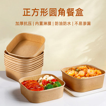 批发一次性餐盒可印刷正方形纸碗健身餐外卖打包盒食品包装快餐盒
