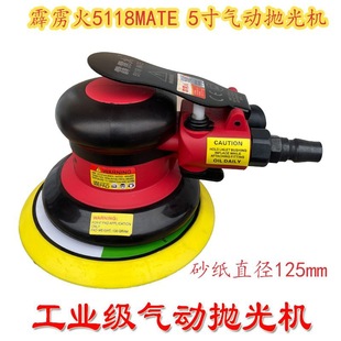 Thunderbolt 5118 Industrial 125 Pneumatic Grinder Grinder Polishing Machine Polishing Dust Collection Waxing Sandpaper Machine 125mm