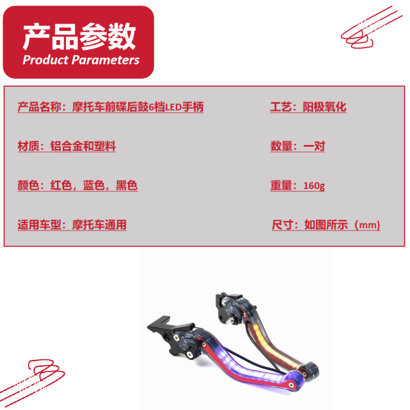 Motorcycle and Electric Vehicle Accessories Modified Led Lights, Horn, Front Disc Brake, Rear Drum Brake, 6-Speed Handle, Brake and Clutch Handle, Cross-Border