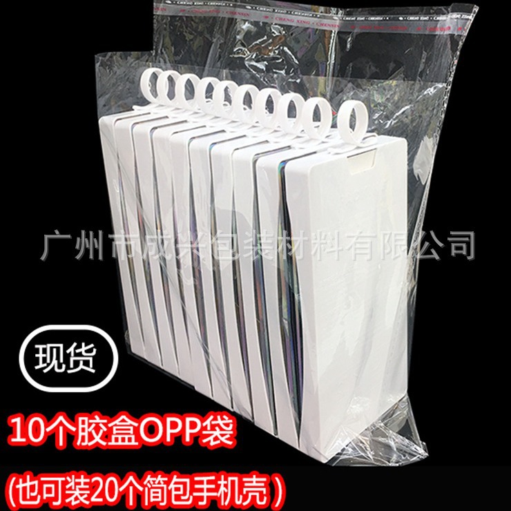 现货10个手机胶壳外层打包袋透明OPP自粘袋大规格透明服装袋