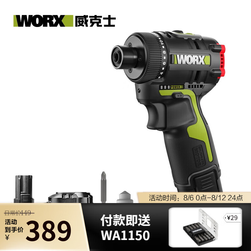 WIX 12V motor sin escobillas WU132X taladro eléctrico de litio destornillador eléctrico gran torque eléctrico