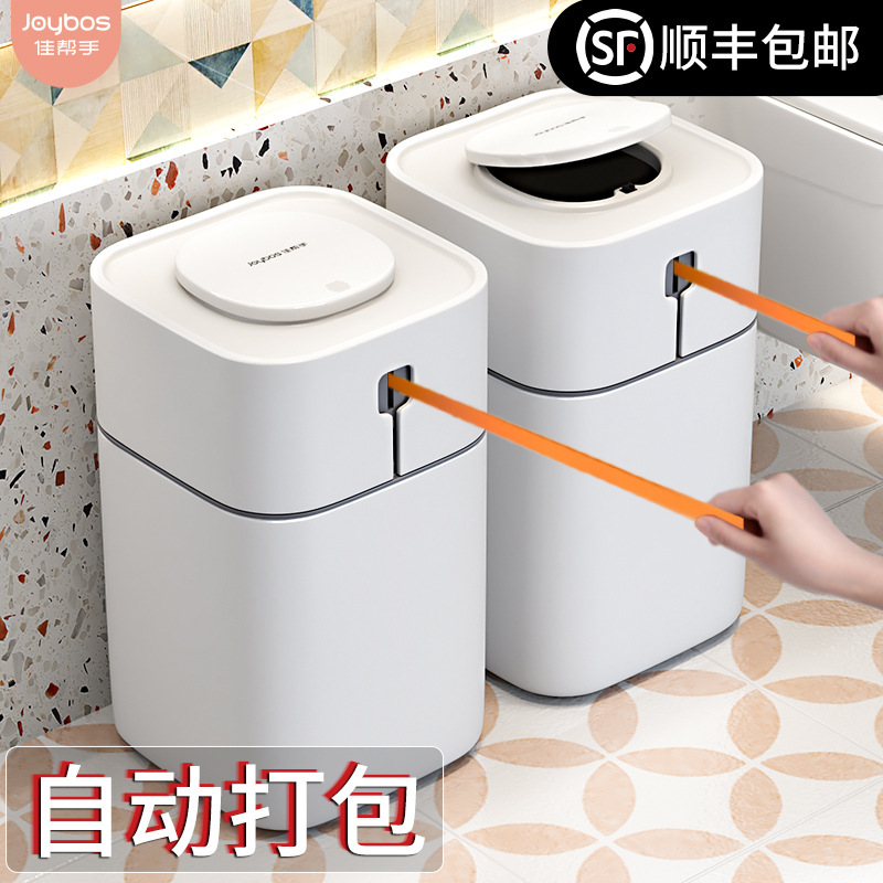 智能垃圾桶全自动打包换袋厕所卫生间感应式一拉打包厨房专用现代|undefined