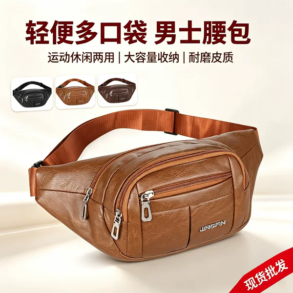 Men's PU leather waist bag, multi-functional, multi-pocket, sports and leisure crossbody chest bag, suitable for construction sites, cashier work, business, and mobile phone storage