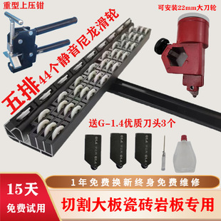 New five-row pulley t-type heavy-duty ceramic tile rock plate push knife cutting artifact floor tile