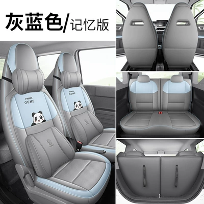 Panda Mini All-Inclusive Seat Cover Modelə uyğun (Original) oturacaq örtükləri - zfl-model-b-full-leather-panda-mini-gray-blue-memory-edition-geely-panda-mini