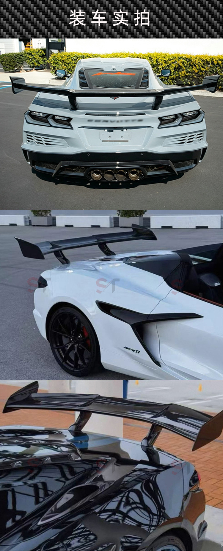 Suitable for Chevrolet Corvette C8 carbon fiber rear spoiler ZR1 model, car modification bracket fixed wing