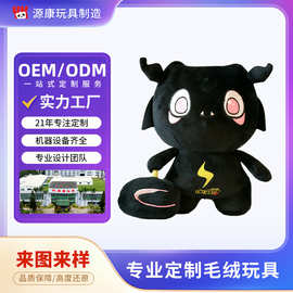 毛绒玩具定制印logo娃娃玩偶订做公仔来图定做学校企业吉祥物订制