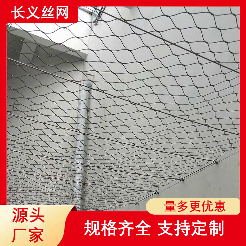 高空防坠钢丝绳网 不锈钢绳网 金属卡扣绳网 柔性防护网 厂家