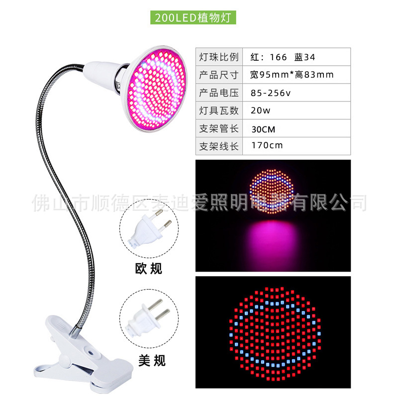 LED clip de la lámpara de crecimiento de las plantas 72 cuentas 126 cuentas 200 cuentas 290 cuentas de la planta de relleno de luz de flores suculentas para colorear