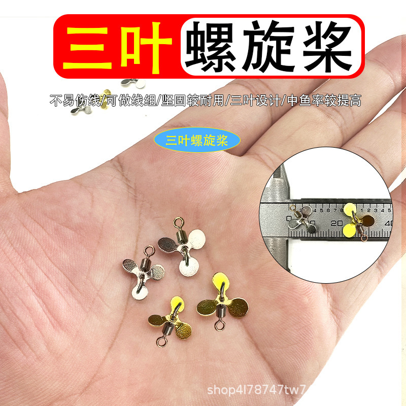 Modified Spiral Sequin Luya Bait Fly Hook Micro Bait Fishing Gear Accessories Tractor Propeller Blade Trout Bait