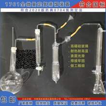 1761全微量定氮蒸馏器 凯氏半微量蒸馏装置蒸馏器 乙醇量测垒德株
