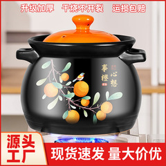 橙子砂锅炖锅家用耐高温干烧不裂煲汤锅陶瓷砂锅商用炖菜煲粥沙锅
