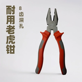 钢丝钳;活扳手;两用扳手