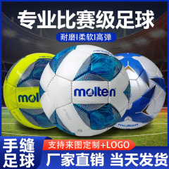 モルテン 正規品 モルテン サッカー 子供用 3号 4号球 大人用 スポーツ アウトドア トレーニング 試合 サッカー 5号球