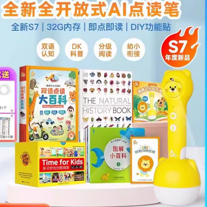 Quwei Point Reading Pen 4 Generation New Supporting Book Bilingual Point Reading Synchronized Picture Book Reading Intelligent Early Education Machine S7 Quwei Point Reading Pen 4 Generation New Supporting Book Bilingual Point Reading Synchronized Picture Book Reading Intelligent Early Education Machine S7