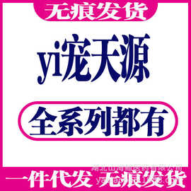 一宠天源一宠眼康肤螨康皮炎康美国菌康鼻支康一宠耳康宠物真菌康