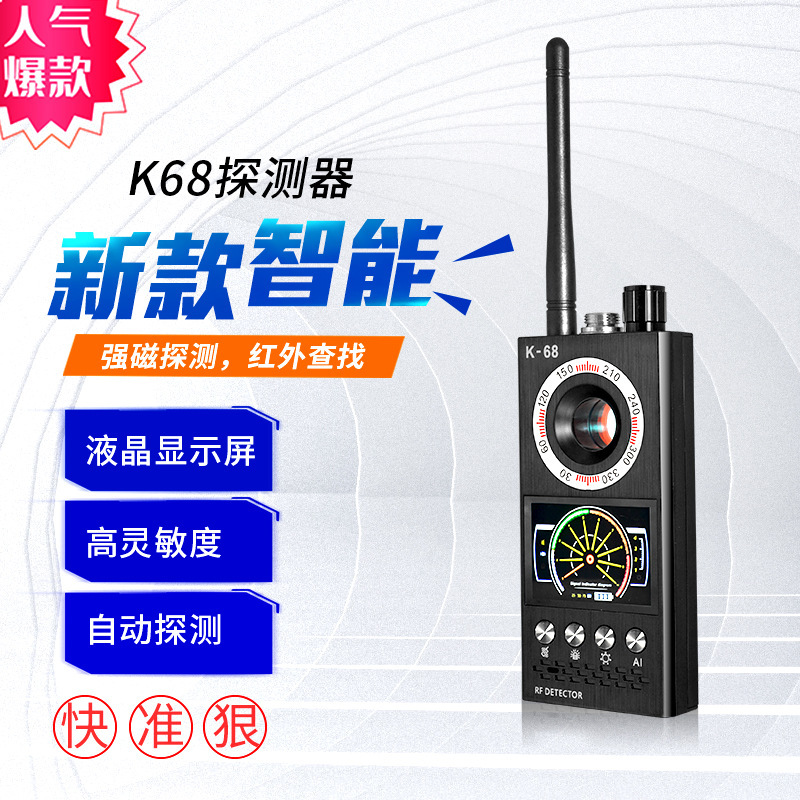 Detector de cámara antirrobo de hotel K68 anti-escucha anti-monitoreo coche GPS anti-seguimiento detector de señal de cámara