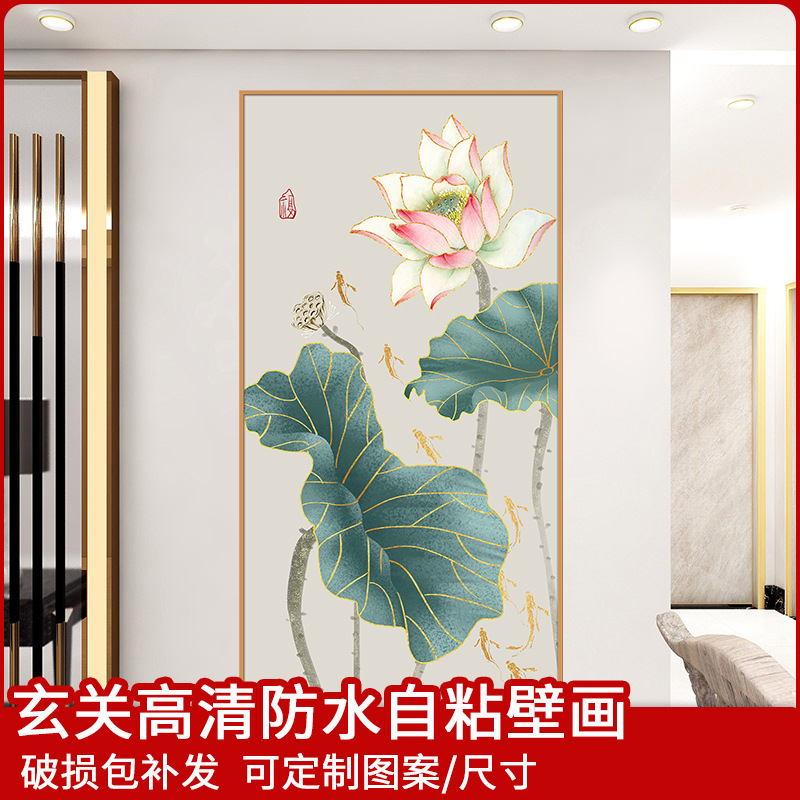 荷花玄关装饰画贴画墙贴国风墙面贴纸走廊尽头壁画背景墙自粘墙纸