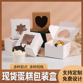 蛋糕盒定制透明开窗马芬盒纸杯蛋糕包装盒烘培打包盒蛋挞盒西点盒