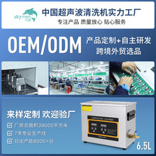 超声波清洗机家用台式机清洗超声机小型设备芯片PCB板清洁器厂家